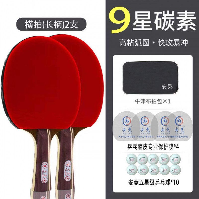 [공식 플래그십 스토어] 나인스타 - 나노카본킹 - 트레이닝 추천 - 롱 핸들 가로샷 2팩 - 프리 보호필름 + 볼 10개