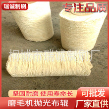 羊毛拋光輥 皮革木地板拋光 磨毛機拋光布輥 廠家直銷質量保證