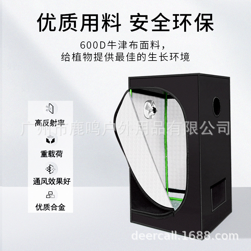 60*60*120 センチメートル植物成長テント 600D オックスフォード布温室栽培テント花保温テント|undefined