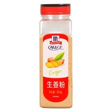 【包邮】味好美生姜粉325g 老姜粉姜粉煲汤炒菜去醒厨房调料商用