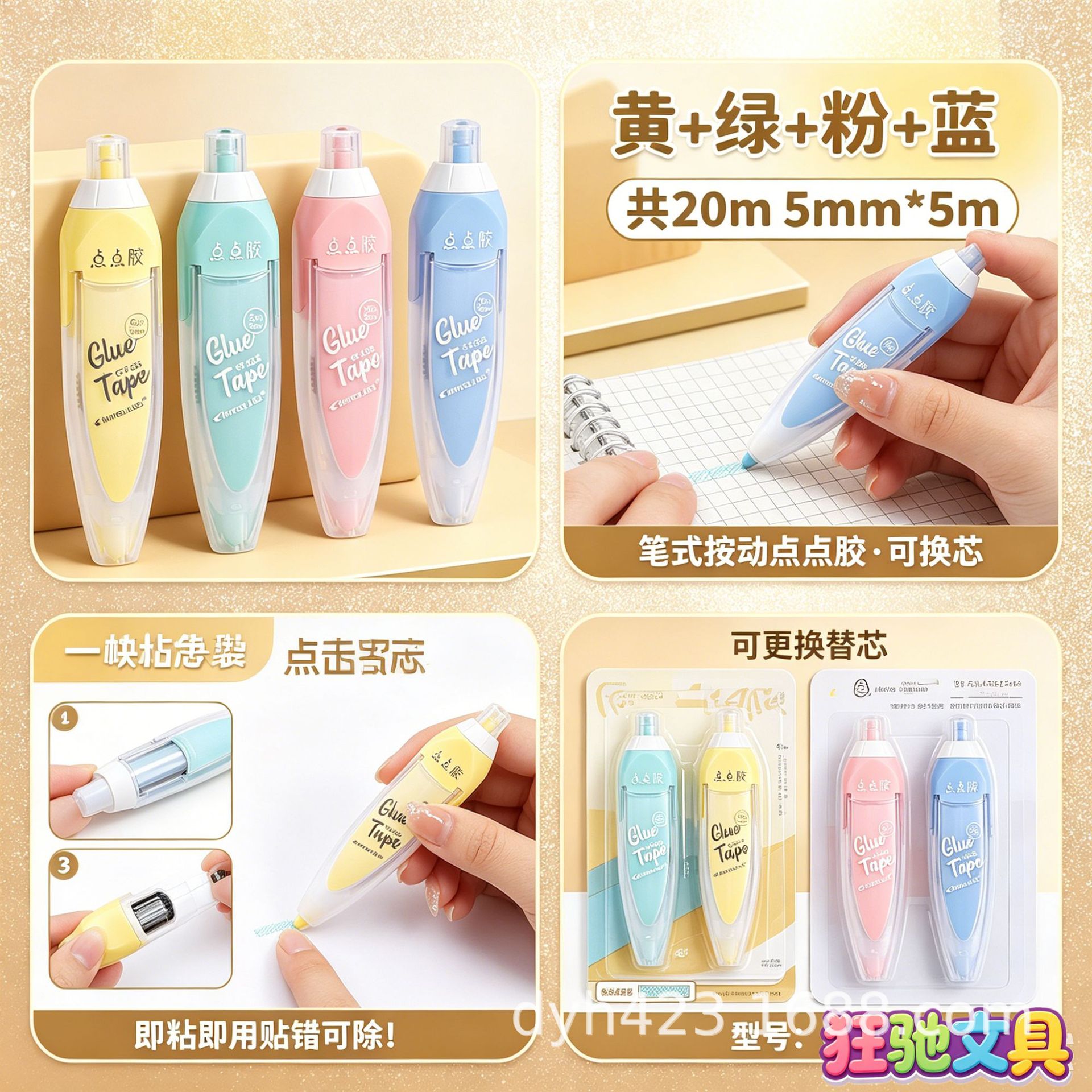 GT-635按动点点胶 展2.png
