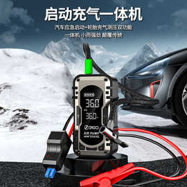 360汽车应急启动电源多功能车载充气泵一体便携式车用强力搭电宝