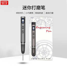 新款打磨笔迷你跨境电动打磨机美甲玉石雕刻抛光专用工具电磨机