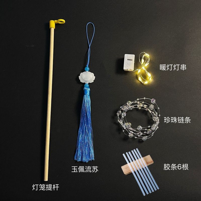 提灯製作diy材料自作部品ランプ芯手持ち棒竹条幼稚園自作蓮灯吊穂|undefined