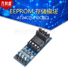 AT24C256 I2C接口 EEPROM 存储模块