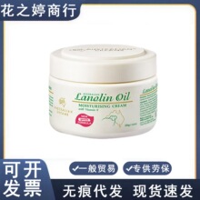 绵羊油3代面霜澳洲原装正品保湿补水滋润维E霜250ml