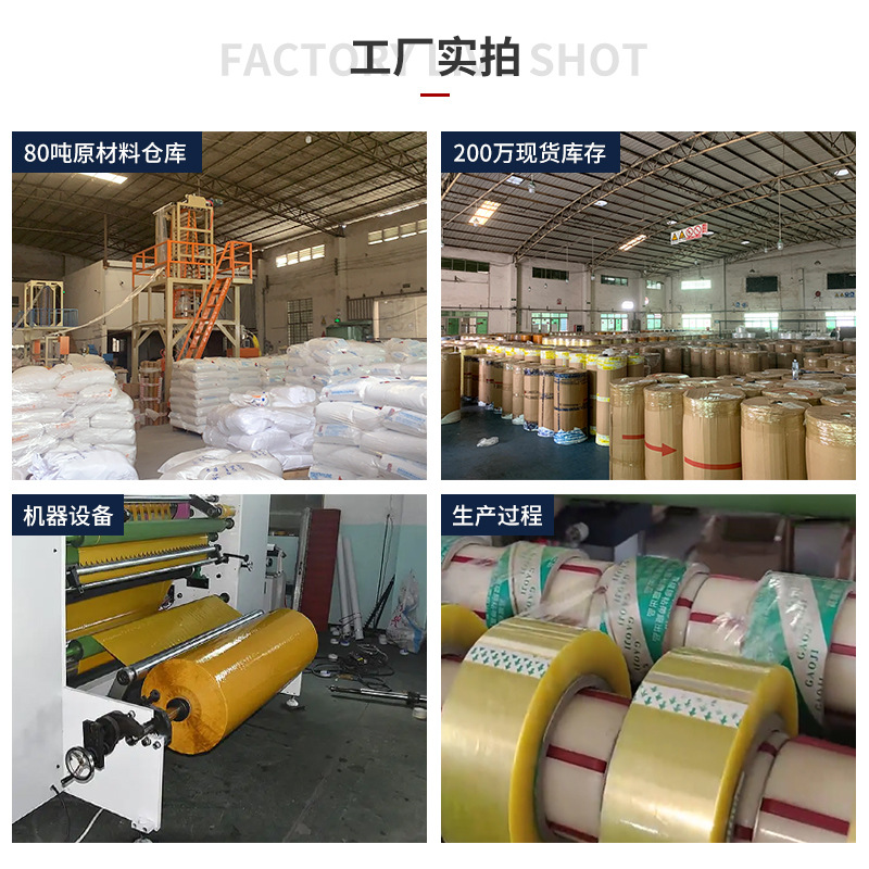 Cinta de sellado BOPP adhesivo papel logística de embalaje de comercio electrónico cinta adhesiva de alto adhesivo no fácil de romper fabricantes al por mayor un gran número de adhesivo transparente