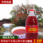 黄酒糯米月子酒温州泰顺2.5L农家自酿纯米料酒老酒红曲酒米酒