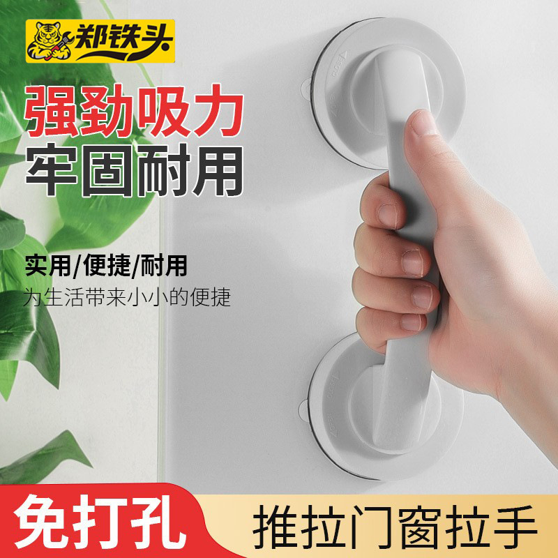 No-Punch Glass Door Handle, Rust-Proof and Moisture-Proof, Strong Suction Cup Bathroom Living Room Office Glass Door Handle No-Punch Glass Door Handle, Rust-Proof and Moisture-Proof, Strong Suction Cup Bathroom Living Room Office Glass Door Handle