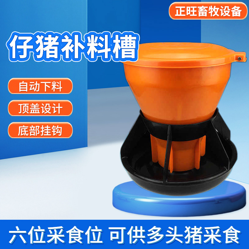 instrumento veterinario lechón tanque de alimentación de plástico tanque de leche en polvo equipo de cría de cerdos lechón