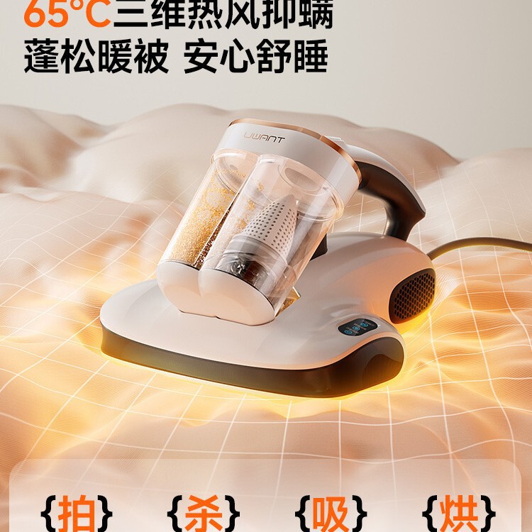 UWANT友望双杯除螨仪家用床上吸尘器除螨CM2407|undefined
