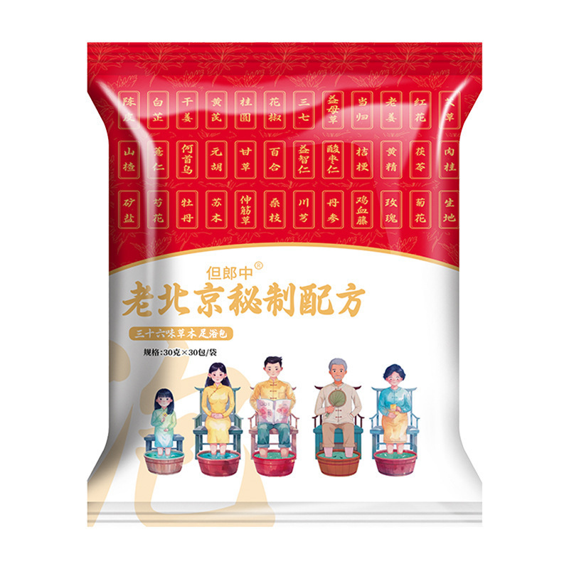 古い北京の秘伝の足湯バッグ、本物の原料、粉末なし、よもぎ、ベニバナ、古い生姜、調理不要のハーブ足湯バッグ|undefined