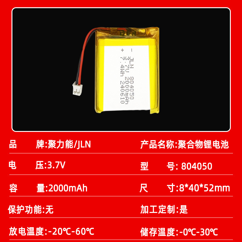 ポリマーリチウム電池1000 ~ 3000mah 3.7v蚊取りランプ電動玩具キャンプランプスピーカーソフト電池|undefined