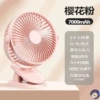6-inch larger version of pink [Double Electric 7000M + Double Color Night Light]