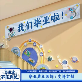 场地布置道具;广告条幅;条幅机
