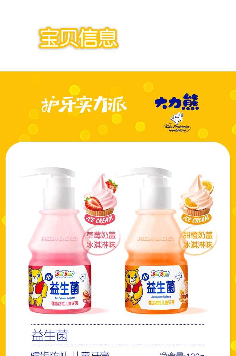大力熊儿童压泵牙膏详情220919(1)_08.gif