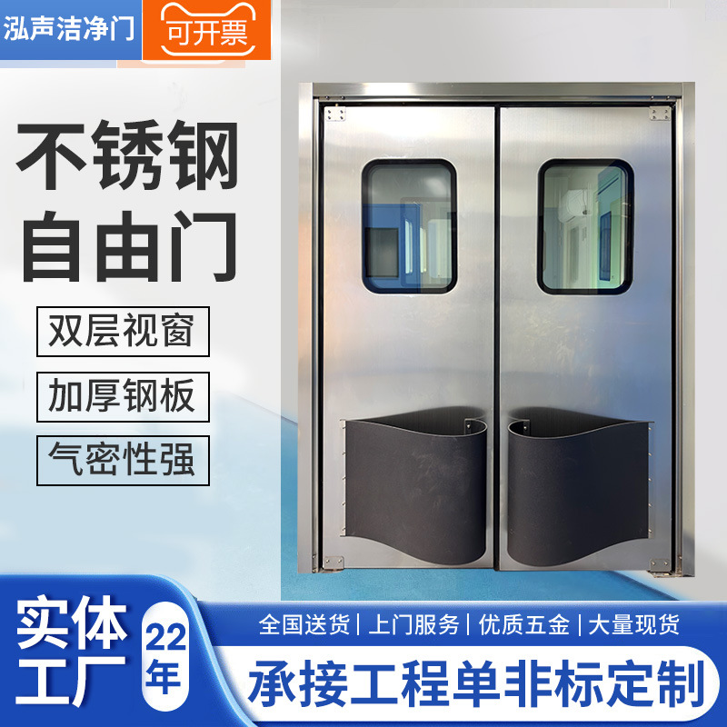 304不锈钢自由防撞门双向防撞板超市冷库食品净化车间专用自由门