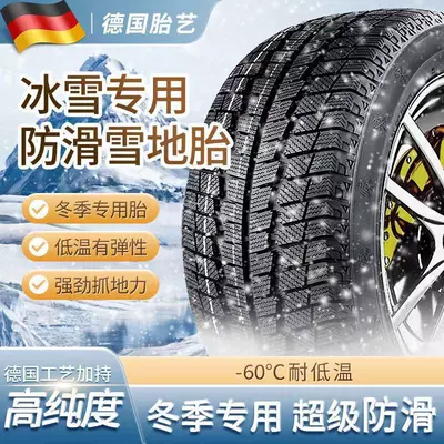 Snow Tires 205/195 Winter 45/50/55/60/65/70R15R16R17 Anti-Skid Tires Wear-Resistant C/Lt