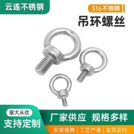 其他索具;螺栓;花篮螺丝