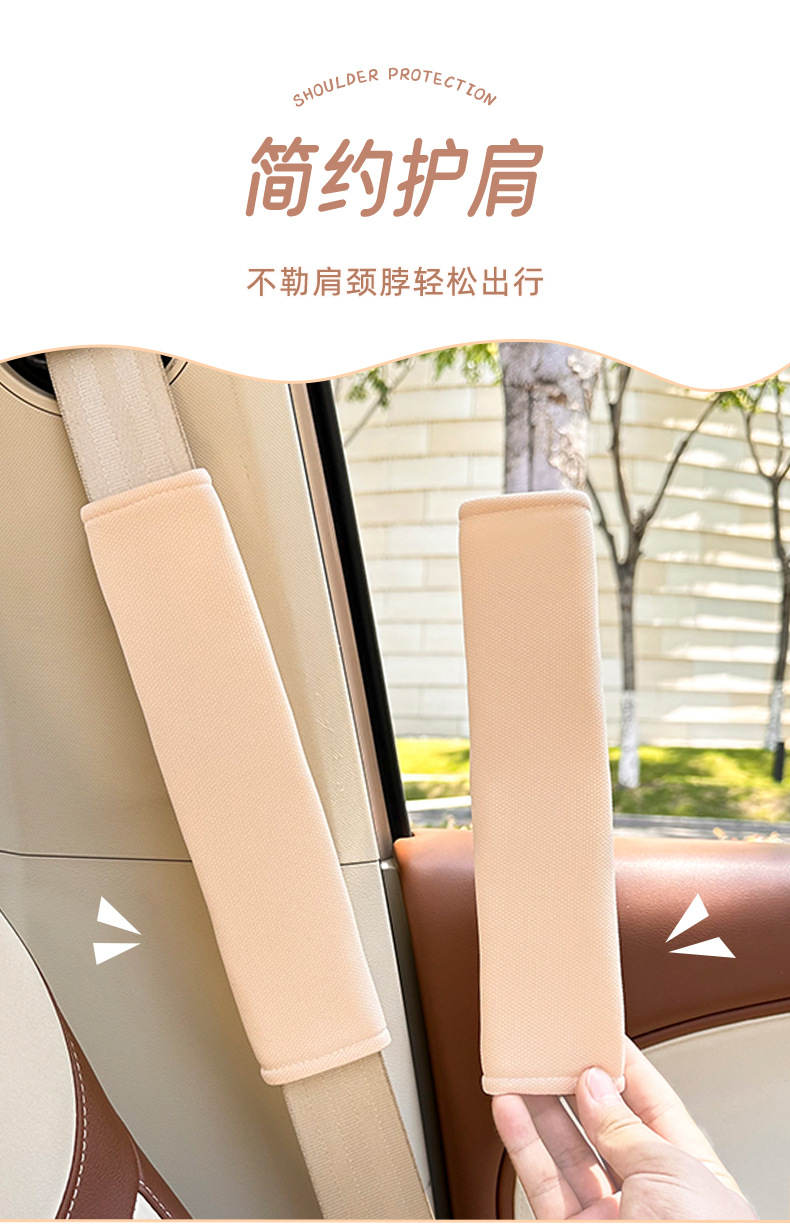 Car Seat Belt Shoulder Protector Summer Universal Car Comfortable Anti-Strangle Protective Cover Ice Silk Breathable Car Shoulder Protector