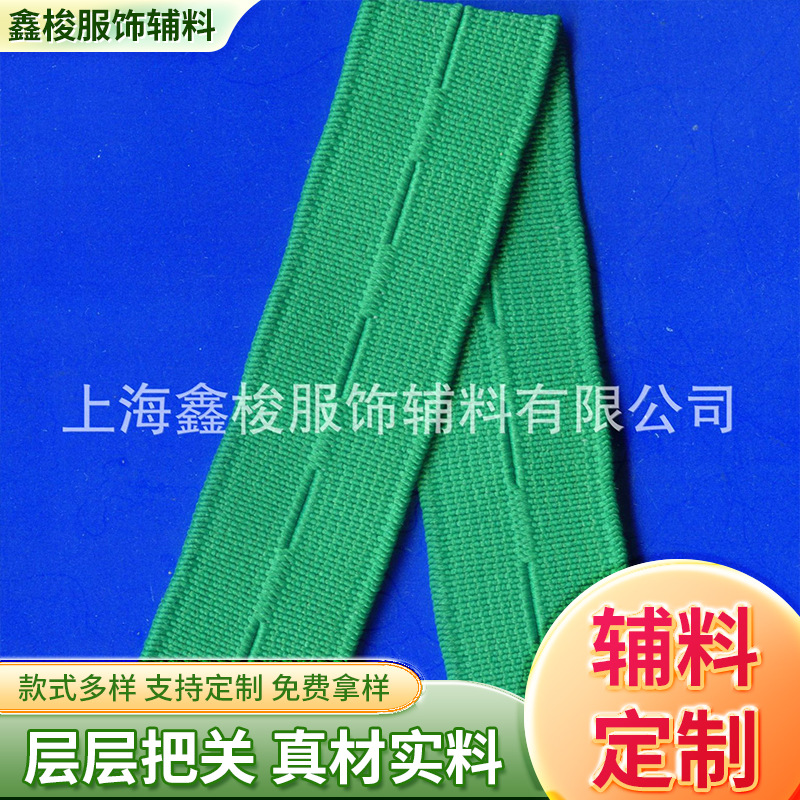 孕妇裤腰调节带洞眼带弹力松紧织带加密平纹绒面松紧带弹力加密