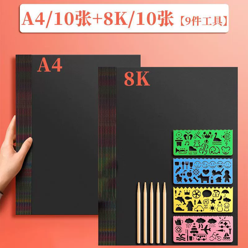 Drawing paper, safe non-toxic scratch painting for elementary school students for kindergarten