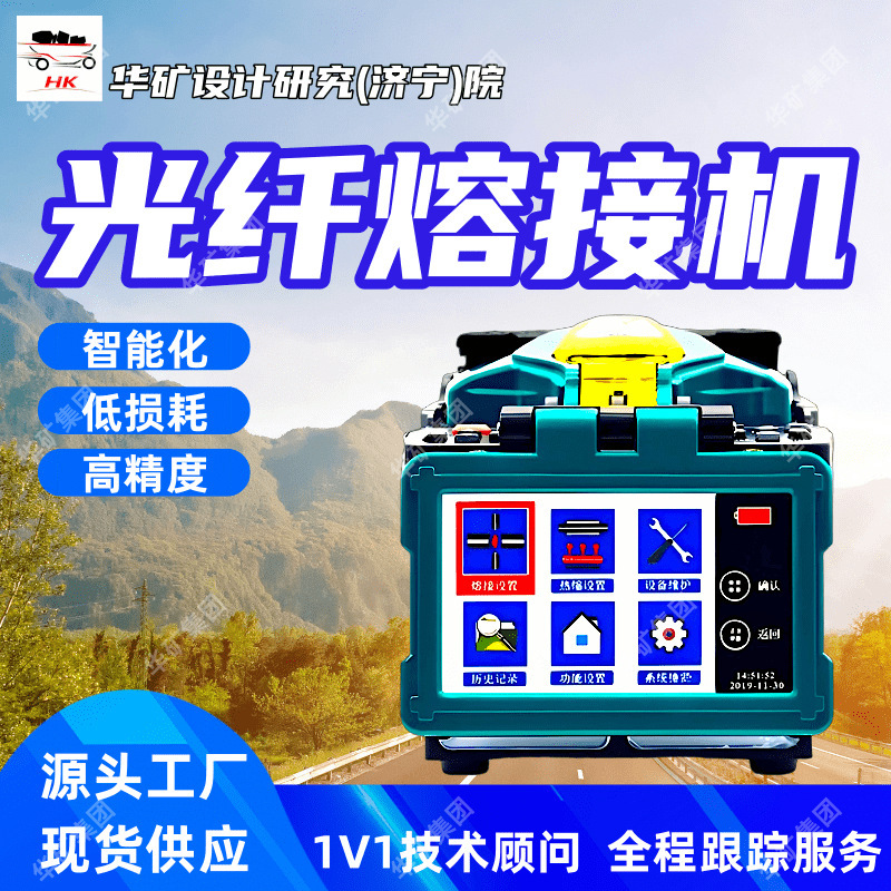 Dvp-765 Fiber Optic Fusion Splicer Intelligent Control Fiber Optic Splicing Machine Easy to Carry Fiber Optic Splicing Machine Dvp-765 Fiber Optic Fusion Splicer Intelligent Control Fiber Optic Splicing Machine Easy to Carry Fiber Optic Splicing Machine