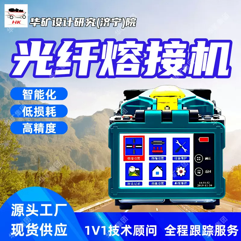 DVP-765光纤熔接机 ‌智能控制光纤熔接机 易于携带光纤熔接机