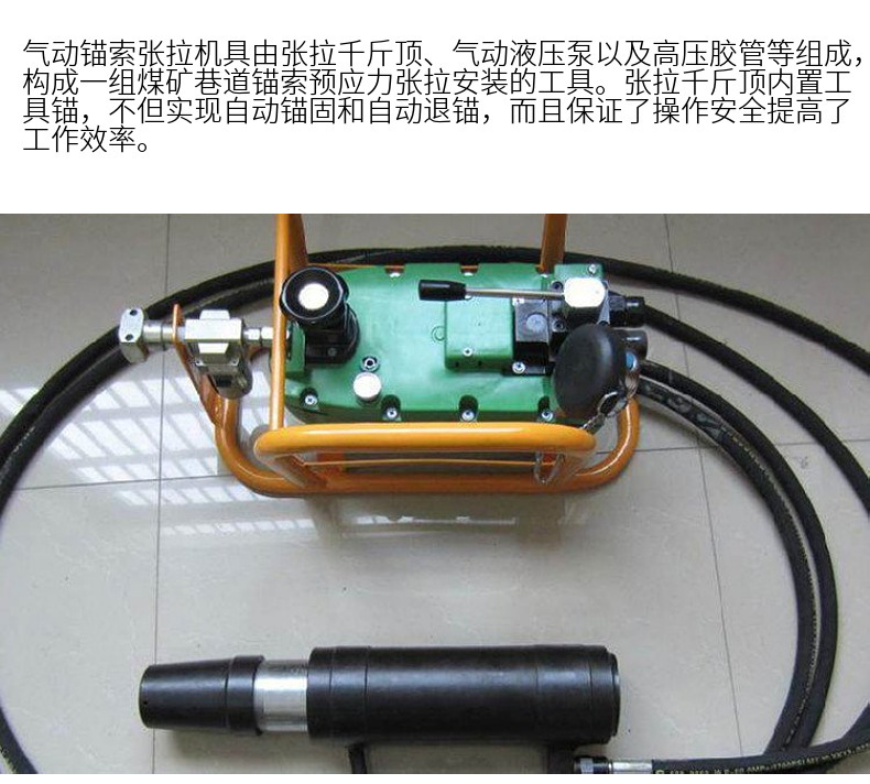 锚索张拉机具1.jpg