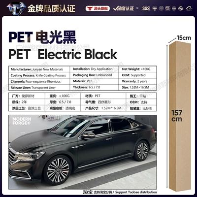 Change Film Black Series Vinyl, Auto Color Change Film - pet-electro-optical-black-65-series152-165m