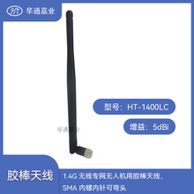 �Aͨ�ΘI1.4G�o�����W�o�˙C��5DB�z���쾀��SMA���݃�ᘿɏ��^