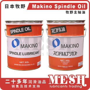 �ձ���Ұ�C�����S��s�����S��Makino Spindle Oil Z479A0301012