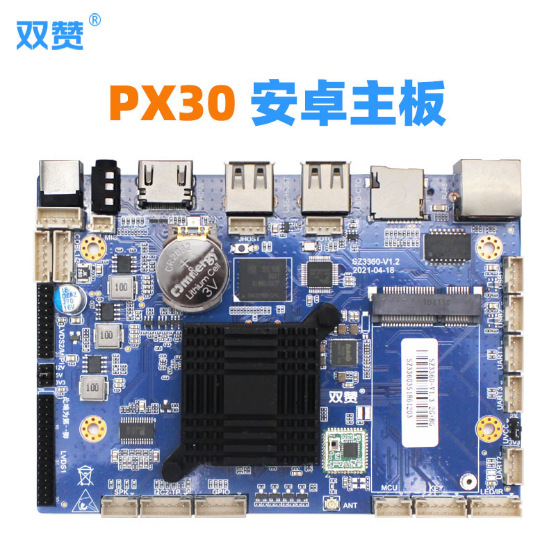 PX30双屏方形屏商显广告机主板自助终端主板安卓主板方案支持开发