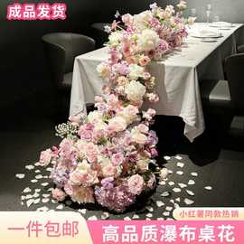 瀑布桌花生日假花成品婚庆摆件现场婚礼迎宾装饰花艺花瀑布花铁丝