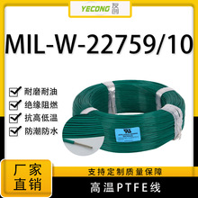 �F����MIL-W-22759/10���~PTFE 1000V늉��͸ߜؾ�12-28AWG
