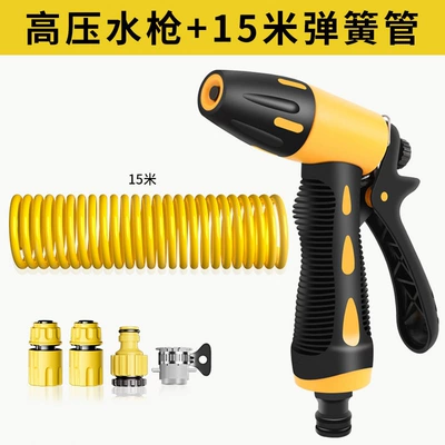 High pressure car wash water gun Telescopic Hose Set, Powerful Booster with - free-connector-t9-high-pressure-water-gun-15m-spring-tube