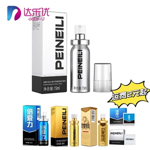 倍爱力 [男用喷剂成人用品房事情趣银喷盒装湿巾现货供应耐氏正品]