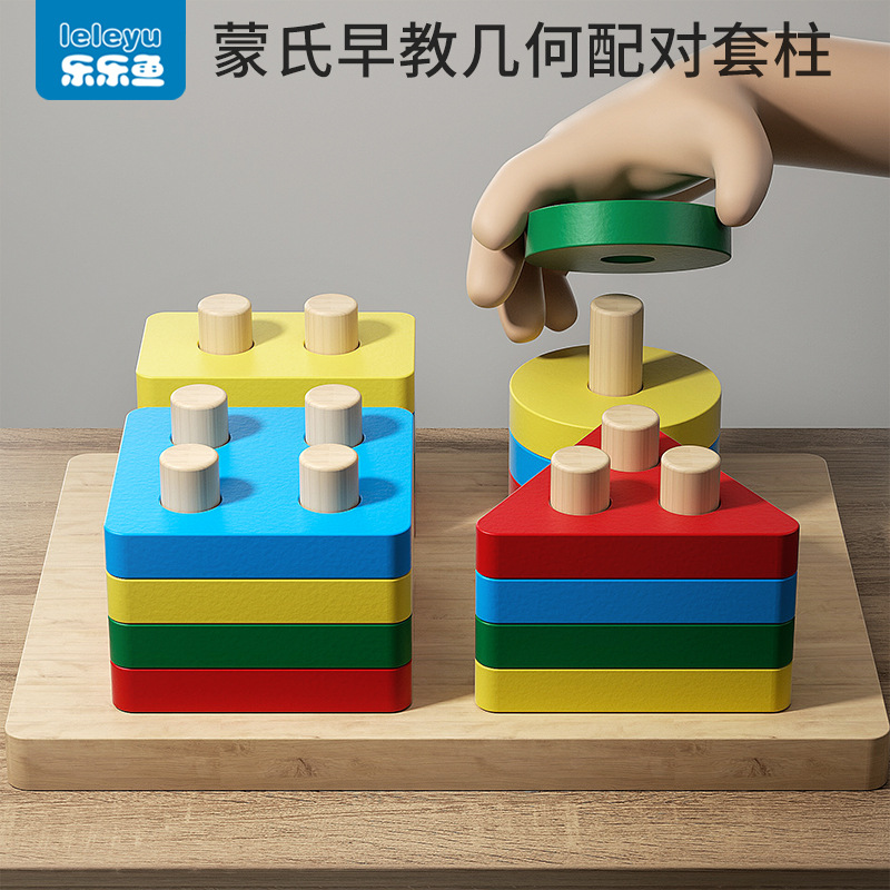 Bloques de construcción geométricos de Montessori emparejados con cuatro o seis juegos de juguetes de madera, ayudas didácticas de iluminación temprana para bebés y niños pequeños