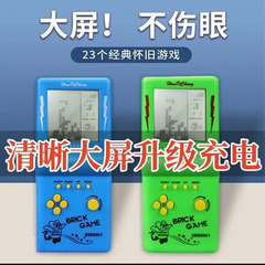 3.5寸经典俄罗斯方块游戏机玩具儿童怀旧掌上复古掌机益智电子机