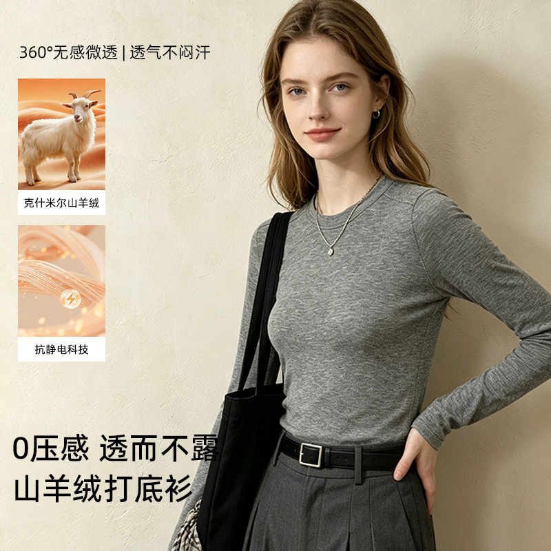 Autumn and winter cashmere round-neck base shirt for women, lightweight, slightly sheer, long-sleeved, high-elastic, temperature-regulating, versatile, high-end inner top Autumn and winter cashmere round-neck base shirt for women, lightweight, slightly sheer, long-sleeved, high-elastic, temperature-regulating, versatile, high-end inner top