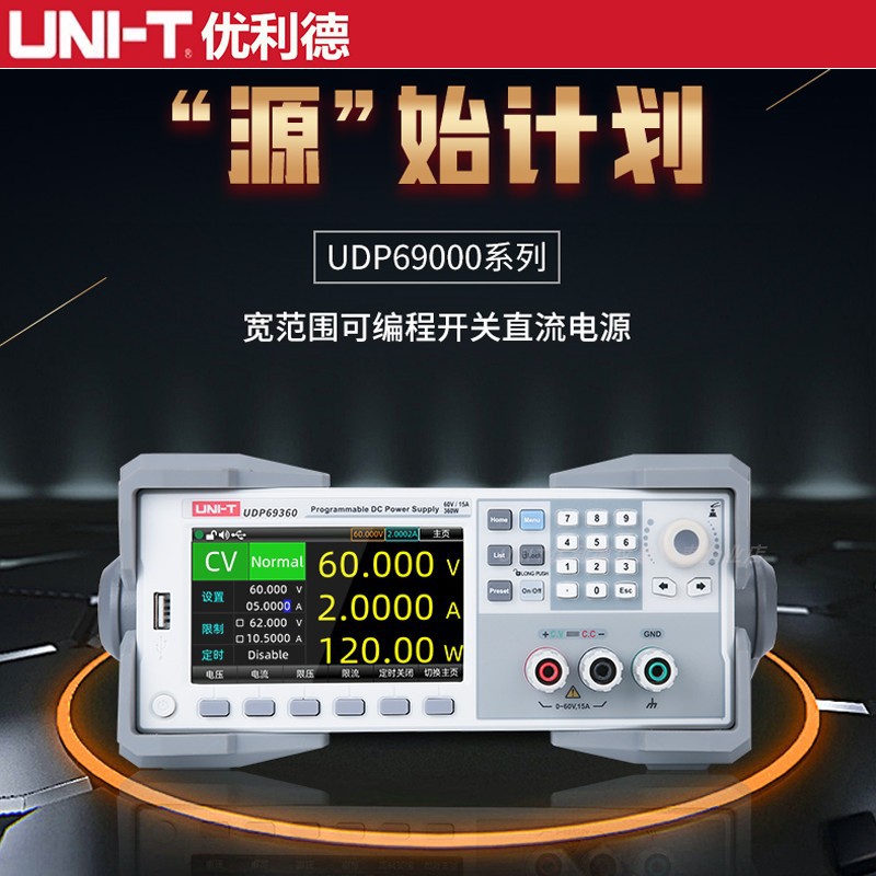 优利德UDP69100 UDP69100 UDP69360宽范围可编程直流稳压程控电源
