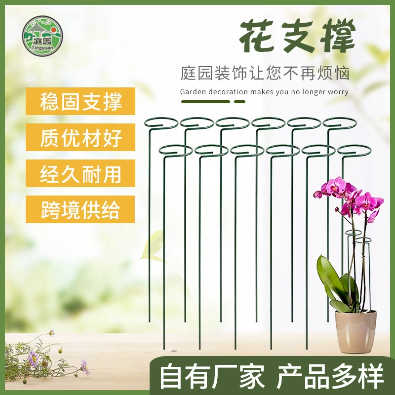 Металлическая поддержка завода Стенд для растений в горшке Садоводство Фиксированная Поддержка цветов Подставка для цветочного горшка Фиксированная альпинистская подставка для лозы Подставка для цветов
