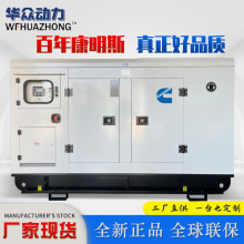 康明斯60kw自启动发电机组常用发电备用电源三相低噪音柴油发电机