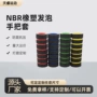 耐磨防滑定制健身手把套