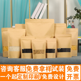 Wholesale HD Window Kraft Paper Bag Tea Nuts Snack Pot Self-sealing Self-sealing Food Packaging Bag