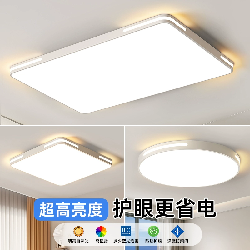 LED потолочная лампа, современный минимализм светильники для гостиной