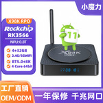 新品X98KPRO网络机顶盒瑞芯微RK3566安卓11电视盒高清 tv box外贸