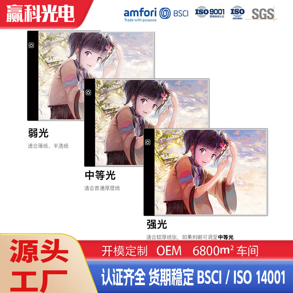 Yingke Optoelectronics Led Copying Table A3A4A5 Translucent Copying Table Black Illuminated Copying Table Translucent Board