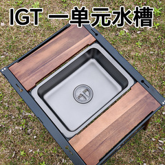 1ユニット屋外IGTアクセサリー埋め込みキッチン厚みのあるステンレス鋼のシンク多機能シンク水受けトレイ