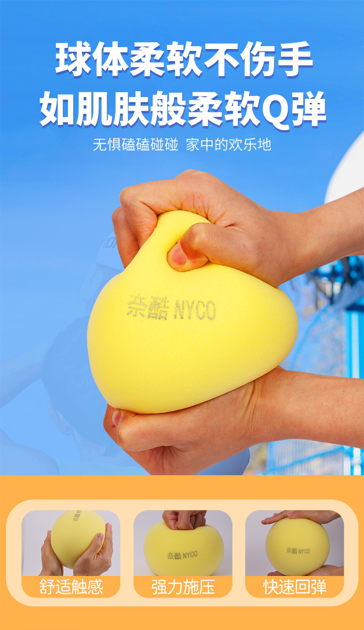 室内训练静音篮球_03